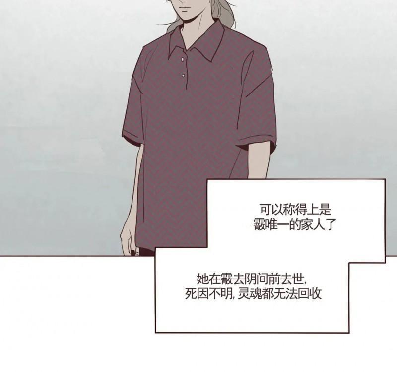 鬼怪/魑魅魍魉[耽美]韩漫全集-第60话无删减无遮挡章节图片 