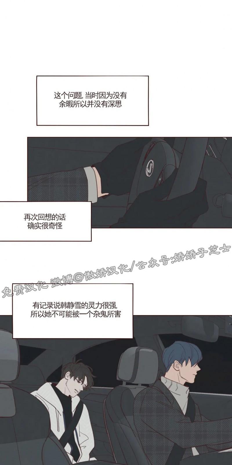鬼怪/魑魅魍魉[耽美]韩漫全集-第60话无删减无遮挡章节图片 