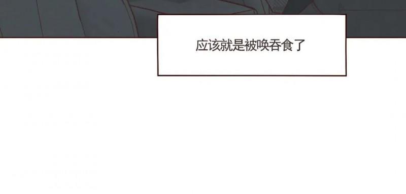 鬼怪/魑魅魍魉[耽美]韩漫全集-第60话无删减无遮挡章节图片 