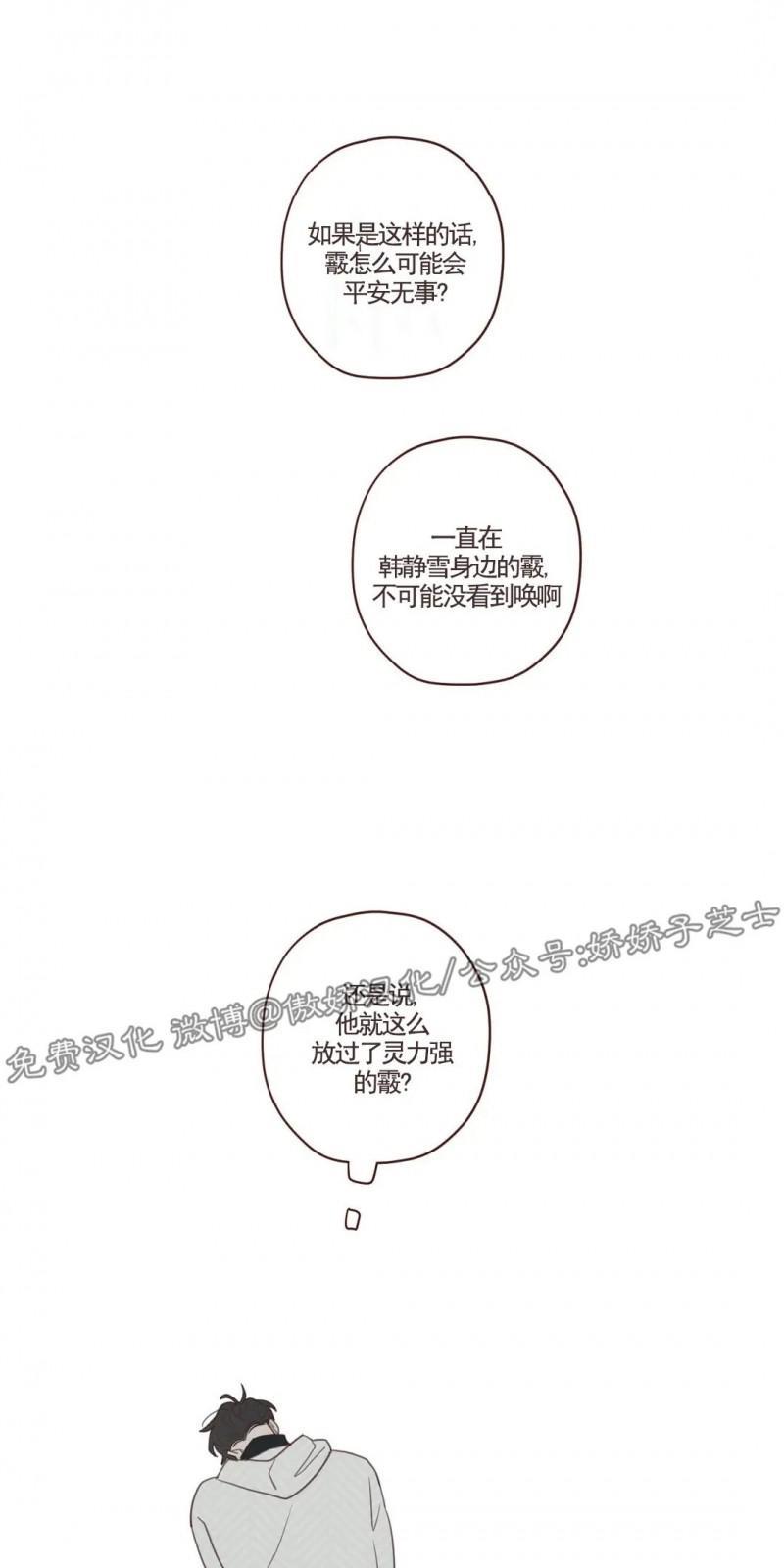 鬼怪/魑魅魍魉[耽美]韩漫全集-第60话无删减无遮挡章节图片 