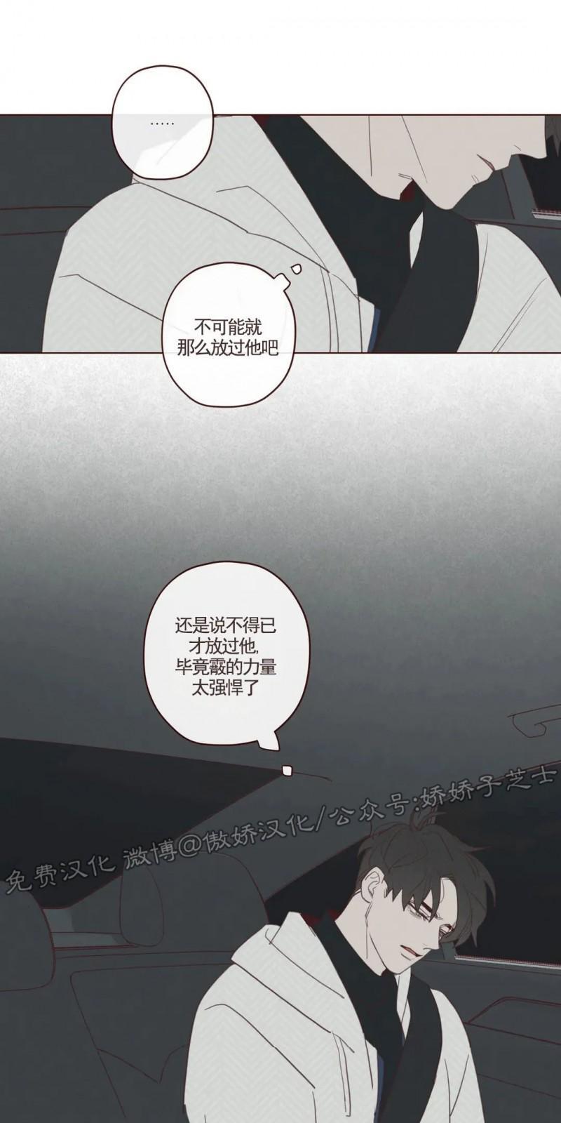 鬼怪/魑魅魍魉[耽美]韩漫全集-第60话无删减无遮挡章节图片 