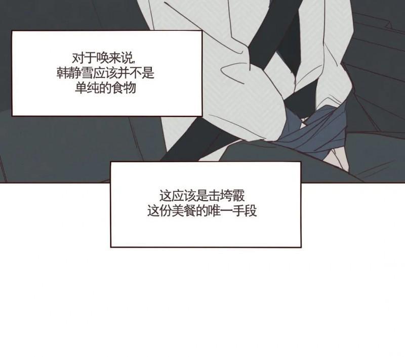 鬼怪/魑魅魍魉[耽美]韩漫全集-第60话无删减无遮挡章节图片 
