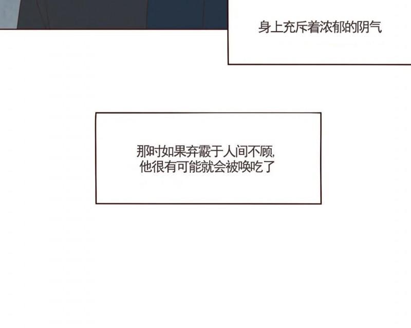 鬼怪/魑魅魍魉[耽美]韩漫全集-第60话无删减无遮挡章节图片 