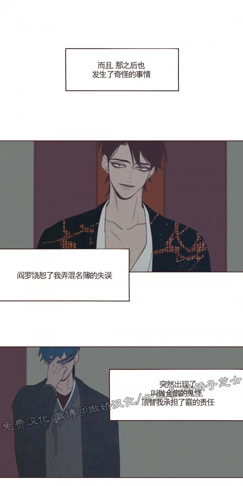 鬼怪/魑魅魍魉[耽美]韩漫全集-第60话无删减无遮挡章节图片 