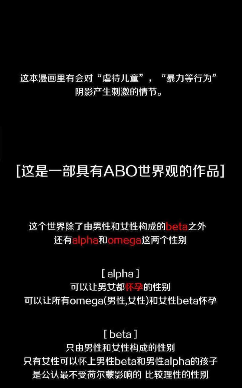 利己主义/重组兄弟[耽美]韩漫全集-第1话无删减无遮挡章节图片 