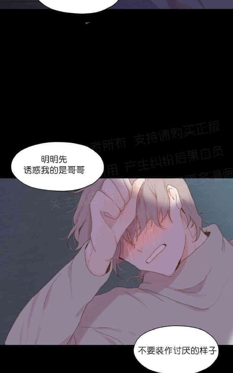利己主义/重组兄弟[耽美]韩漫全集-第1话无删减无遮挡章节图片 