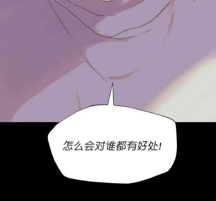 利己主义/重组兄弟[耽美]韩漫全集-第1话无删减无遮挡章节图片 