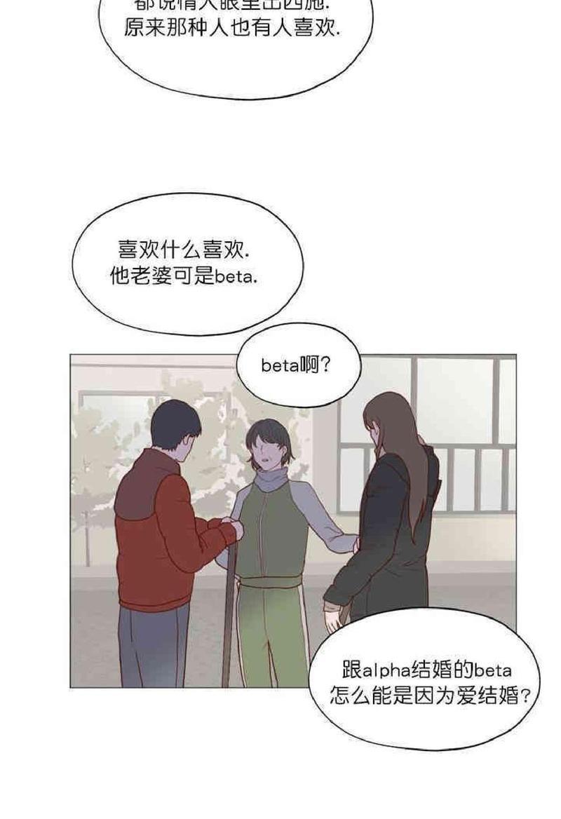 利己主义/重组兄弟[耽美]韩漫全集-第1话无删减无遮挡章节图片 