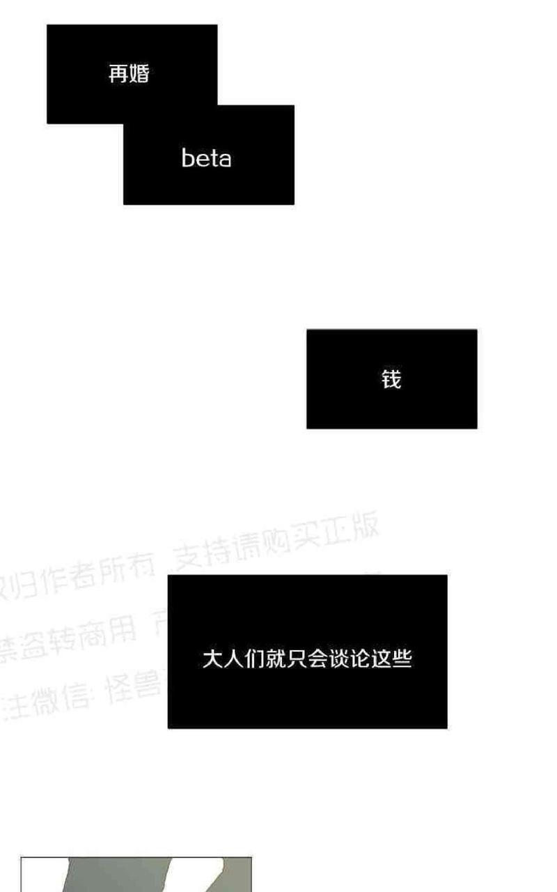 利己主义/重组兄弟[耽美]韩漫全集-第1话无删减无遮挡章节图片 