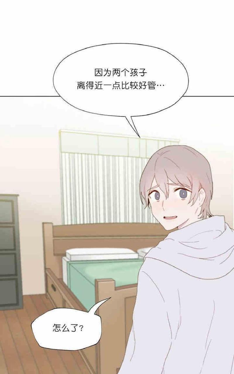 利己主义/重组兄弟[耽美]韩漫全集-第2话无删减无遮挡章节图片 