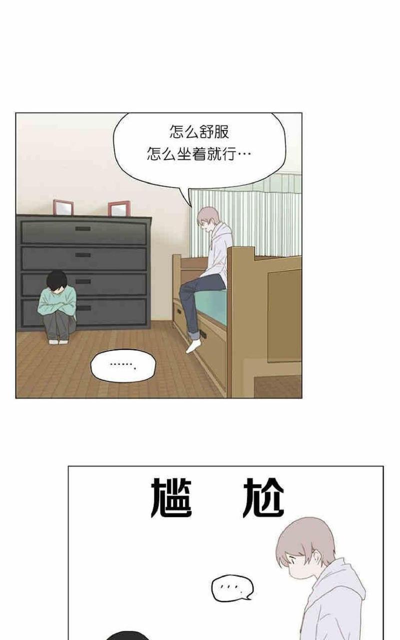 利己主义/重组兄弟[耽美]韩漫全集-第2话无删减无遮挡章节图片 
