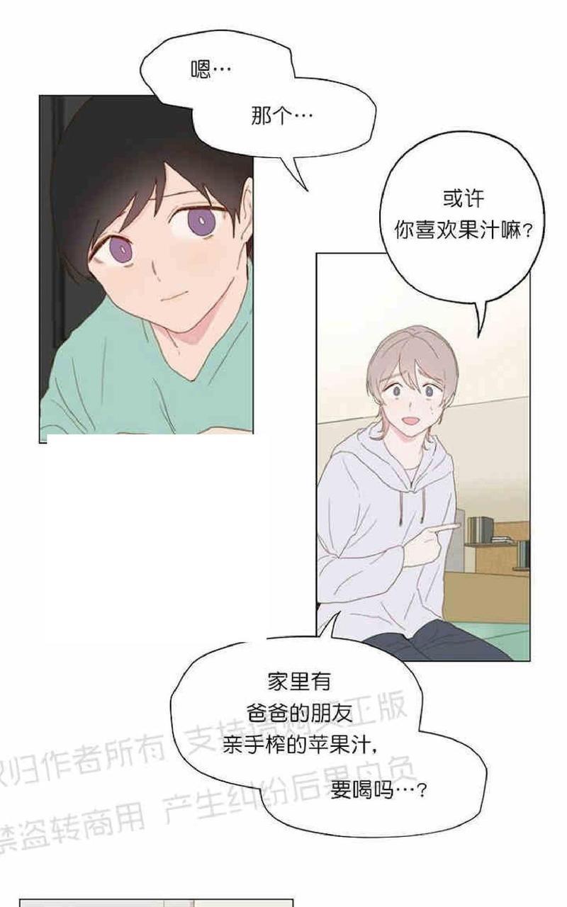 利己主义/重组兄弟[耽美]韩漫全集-第2话无删减无遮挡章节图片 