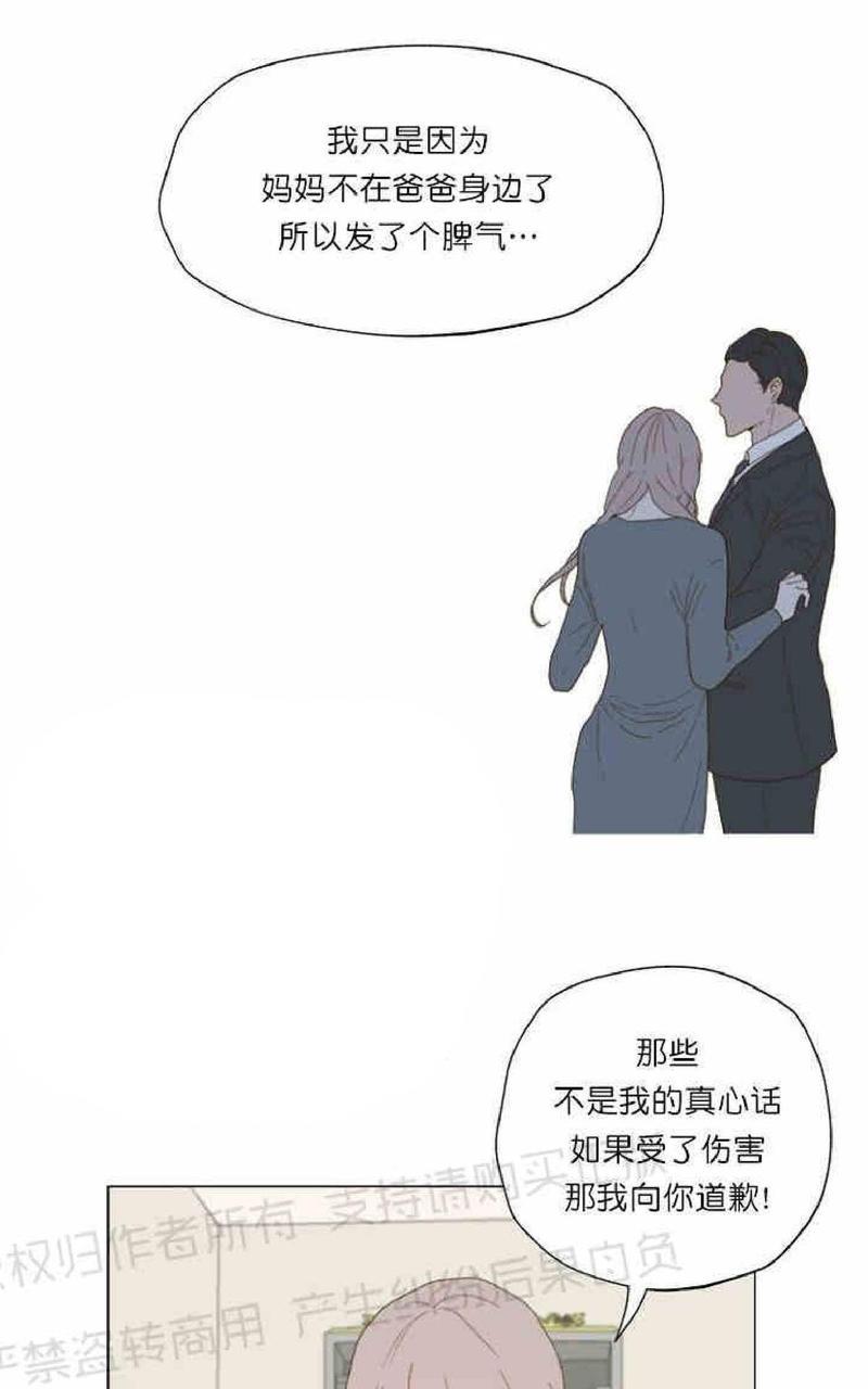 利己主义/重组兄弟[耽美]韩漫全集-第2话无删减无遮挡章节图片 