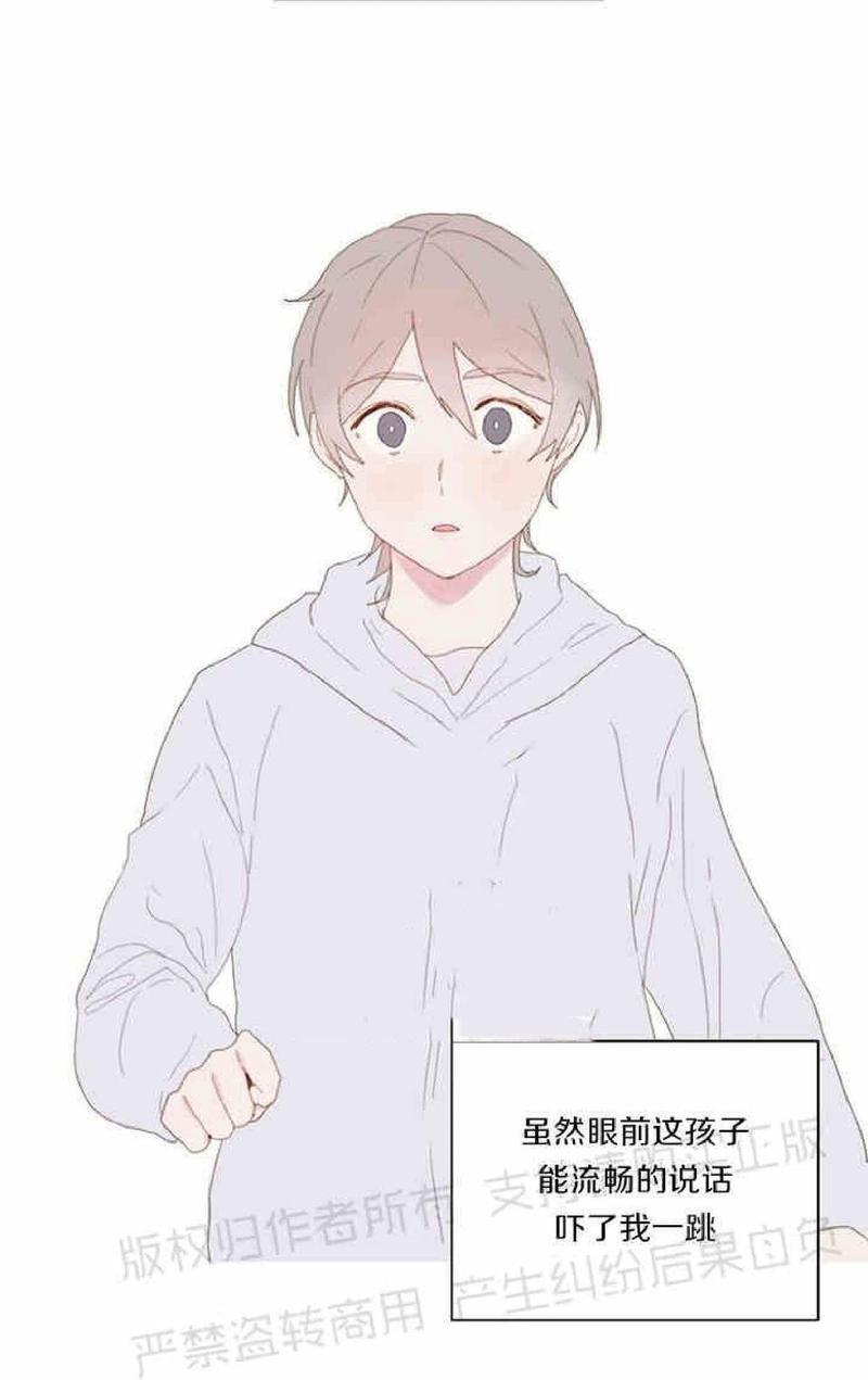 利己主义/重组兄弟[耽美]韩漫全集-第2话无删减无遮挡章节图片 