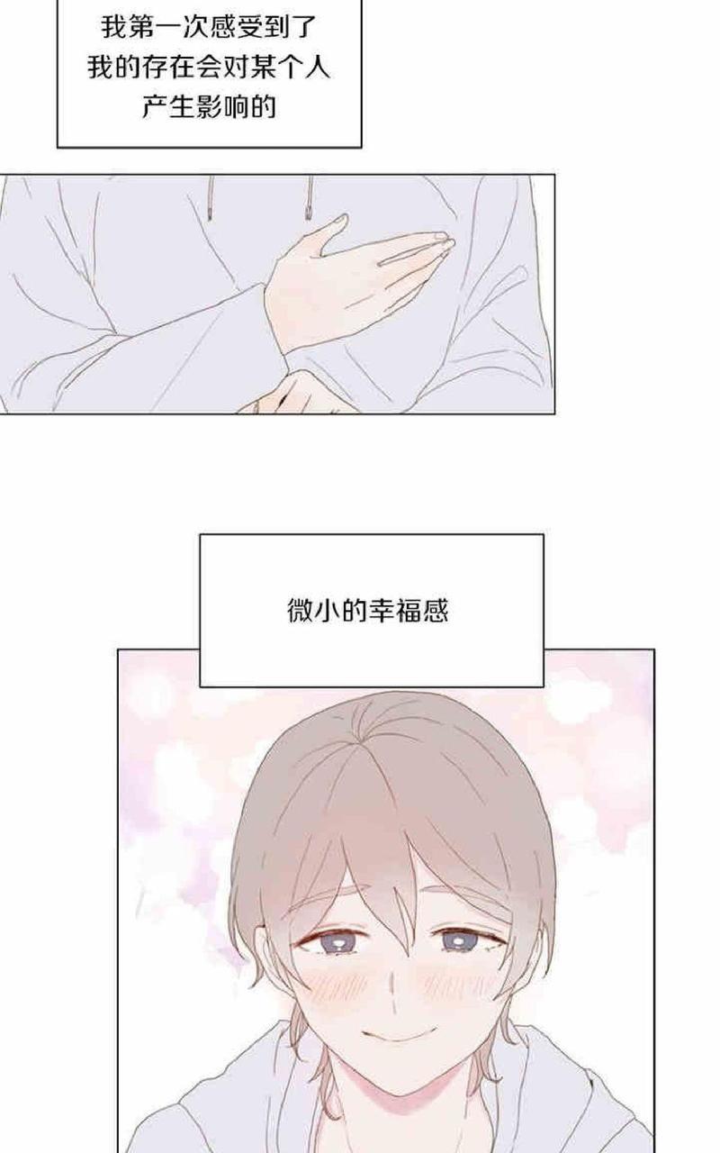 利己主义/重组兄弟[耽美]韩漫全集-第2话无删减无遮挡章节图片 