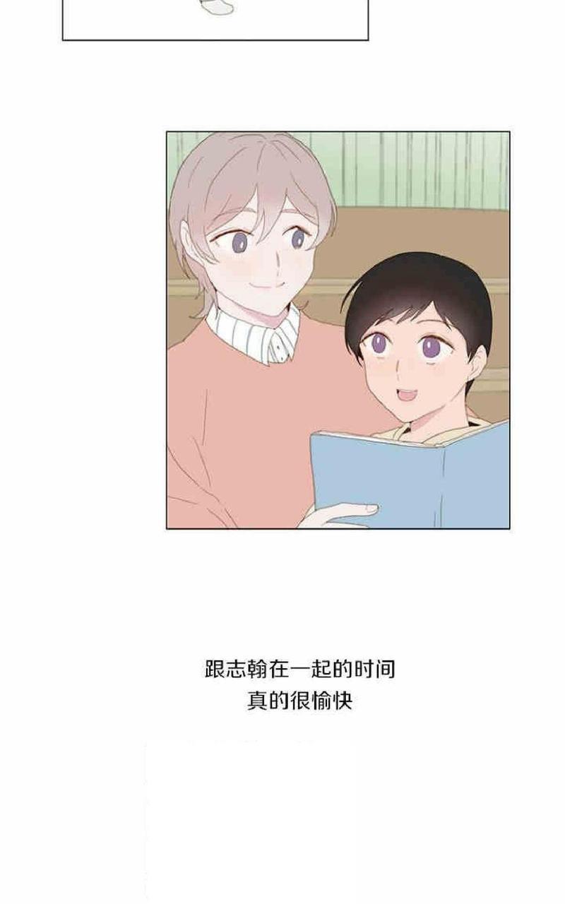 利己主义/重组兄弟[耽美]韩漫全集-第2话无删减无遮挡章节图片 