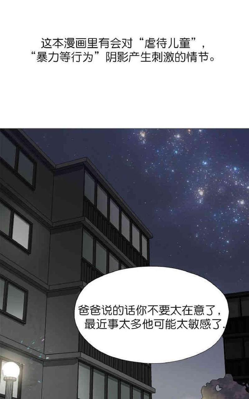 利己主义/重组兄弟[耽美]韩漫全集-第3话无删减无遮挡章节图片 