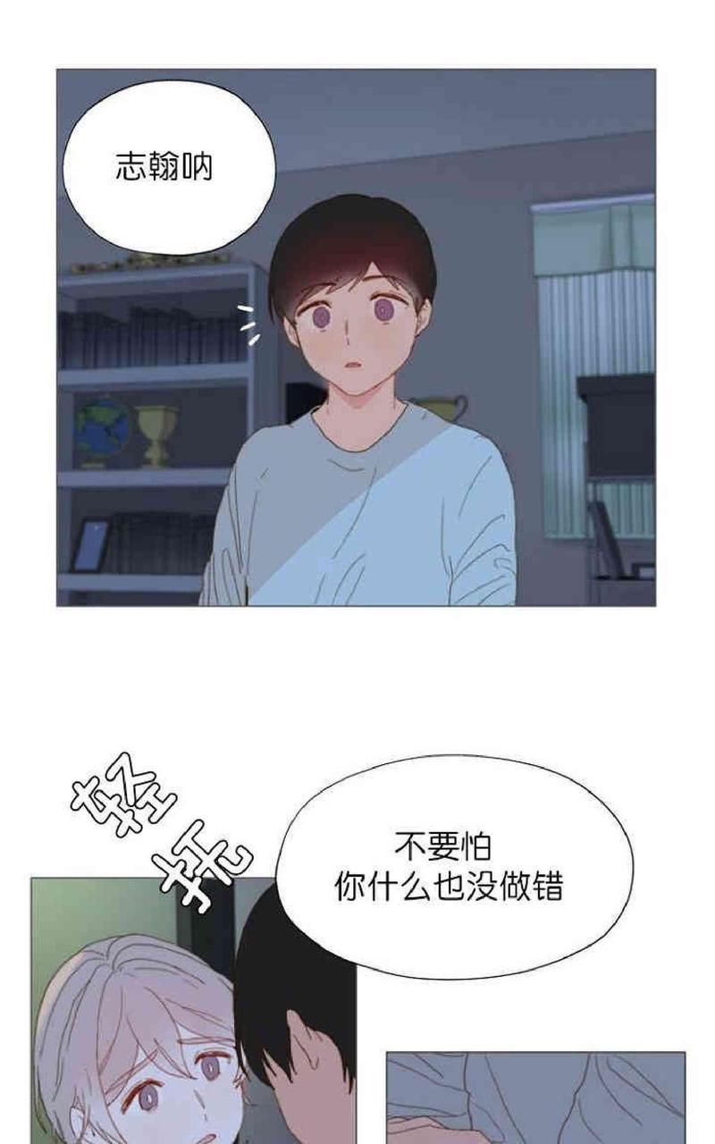 利己主义/重组兄弟[耽美]韩漫全集-第3话无删减无遮挡章节图片 