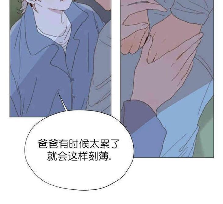 利己主义/重组兄弟[耽美]韩漫全集-第3话无删减无遮挡章节图片 