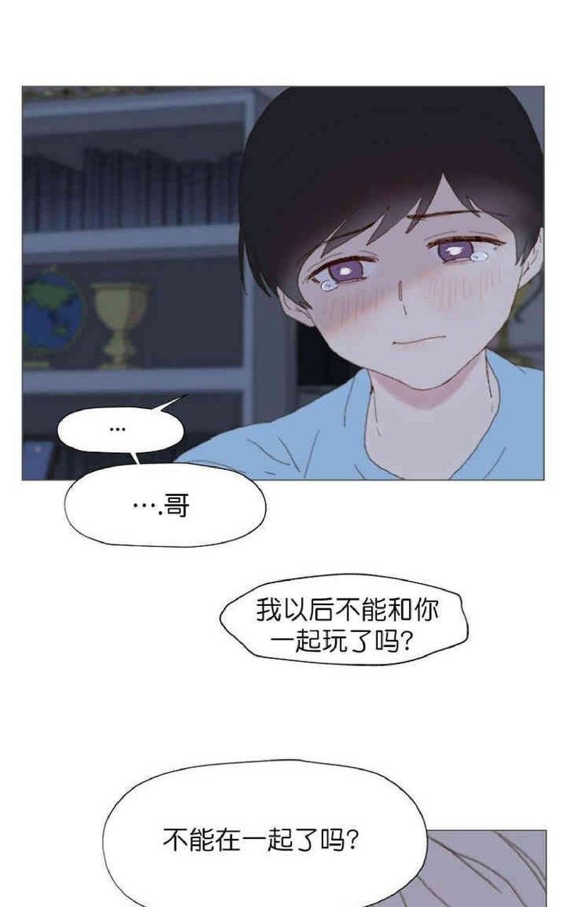利己主义/重组兄弟[耽美]韩漫全集-第3话无删减无遮挡章节图片 