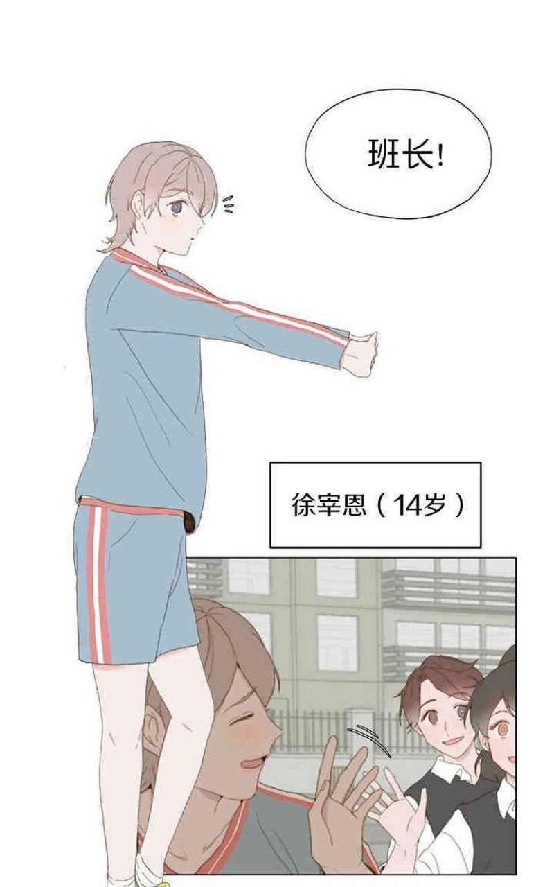 利己主义/重组兄弟[耽美]韩漫全集-第3话无删减无遮挡章节图片 