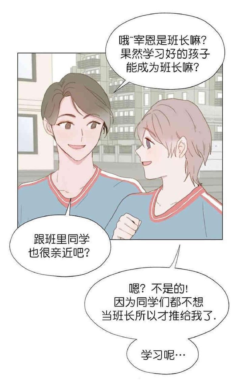 利己主义/重组兄弟[耽美]韩漫全集-第3话无删减无遮挡章节图片 