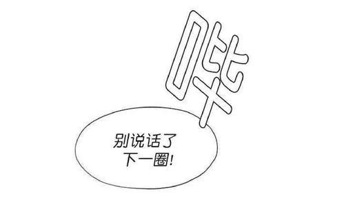 利己主义/重组兄弟[耽美]韩漫全集-第3话无删减无遮挡章节图片 