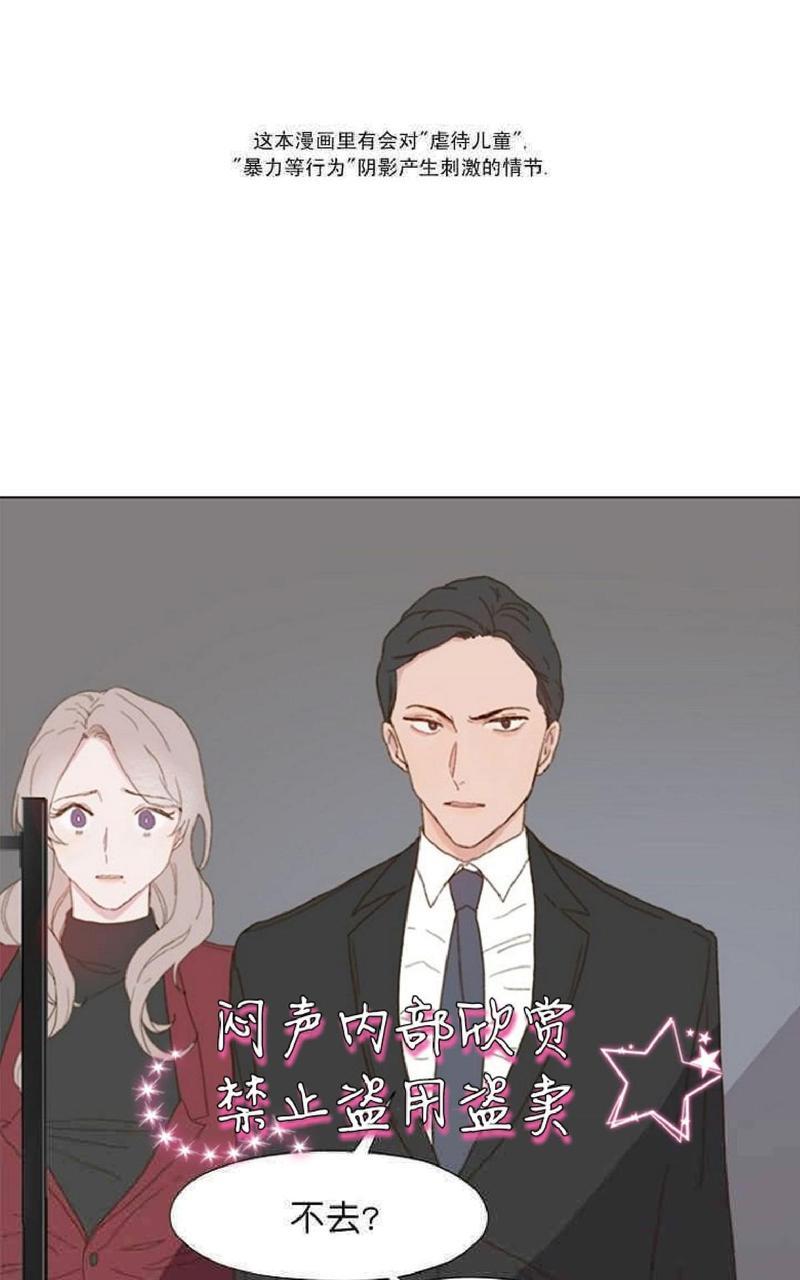 利己主义/重组兄弟[耽美]韩漫全集-第4话无删减无遮挡章节图片 