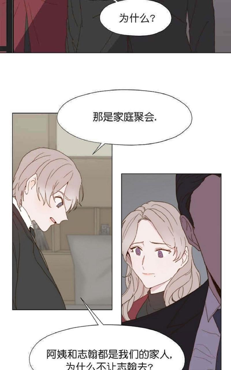 利己主义/重组兄弟[耽美]韩漫全集-第4话无删减无遮挡章节图片 
