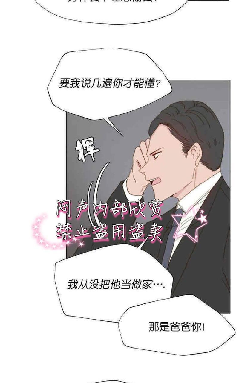 利己主义/重组兄弟[耽美]韩漫全集-第4话无删减无遮挡章节图片 