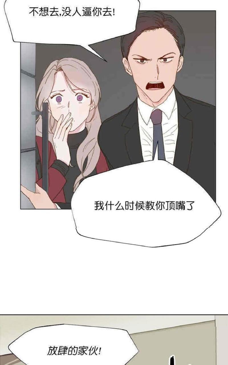 利己主义/重组兄弟[耽美]韩漫全集-第4话无删减无遮挡章节图片 