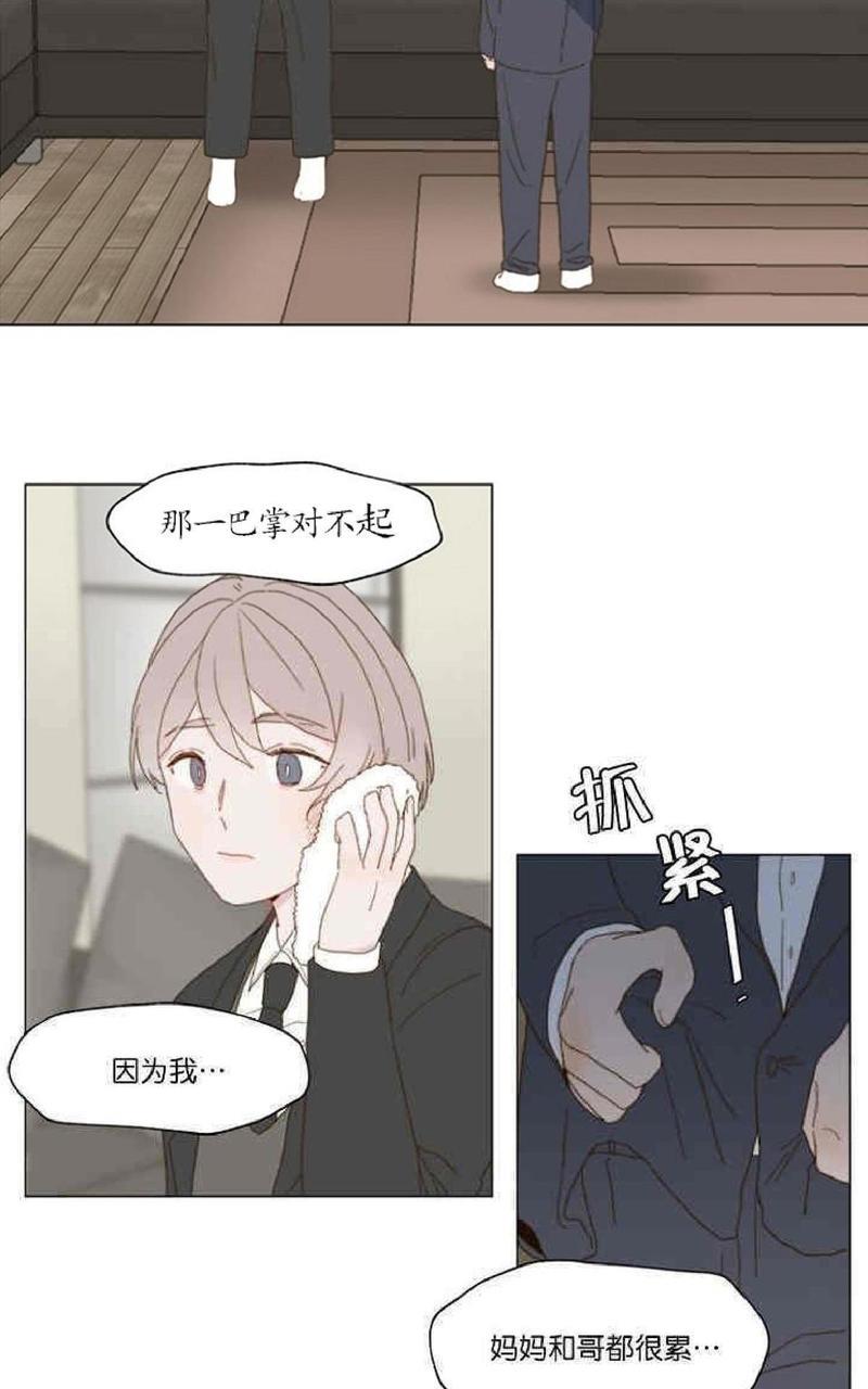 利己主义/重组兄弟[耽美]韩漫全集-第4话无删减无遮挡章节图片 