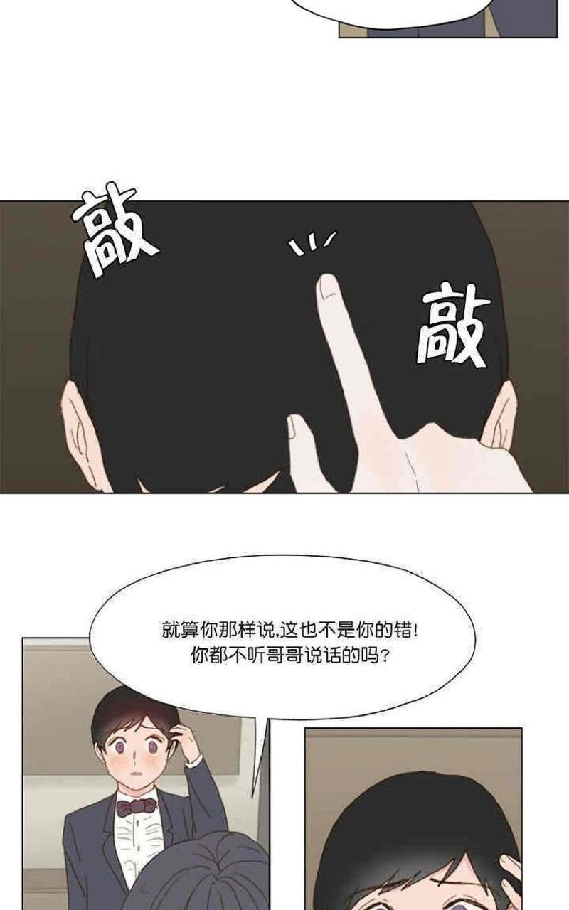 利己主义/重组兄弟[耽美]韩漫全集-第4话无删减无遮挡章节图片 