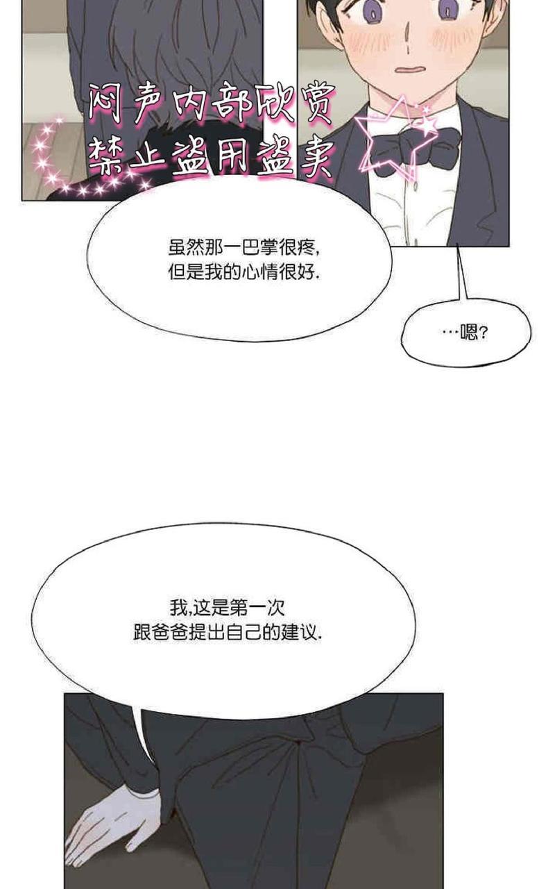 利己主义/重组兄弟[耽美]韩漫全集-第4话无删减无遮挡章节图片 