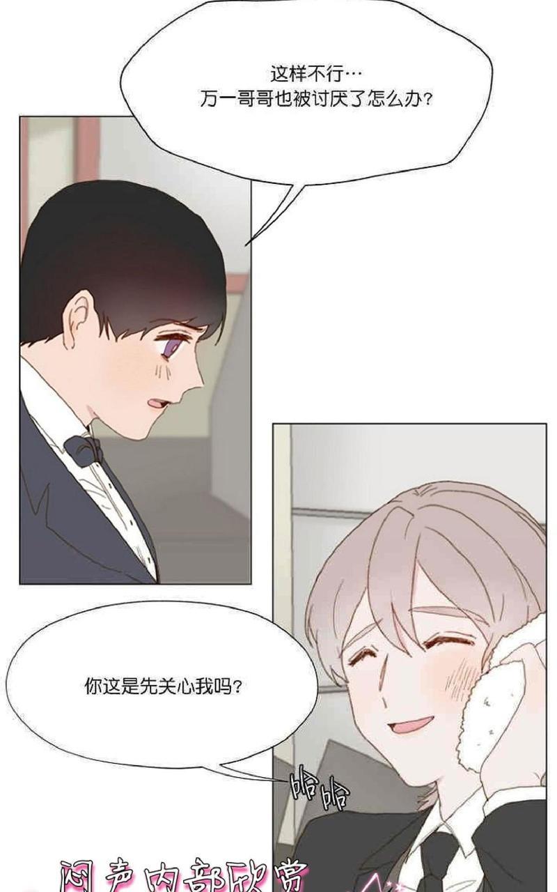 利己主义/重组兄弟[耽美]韩漫全集-第4话无删减无遮挡章节图片 