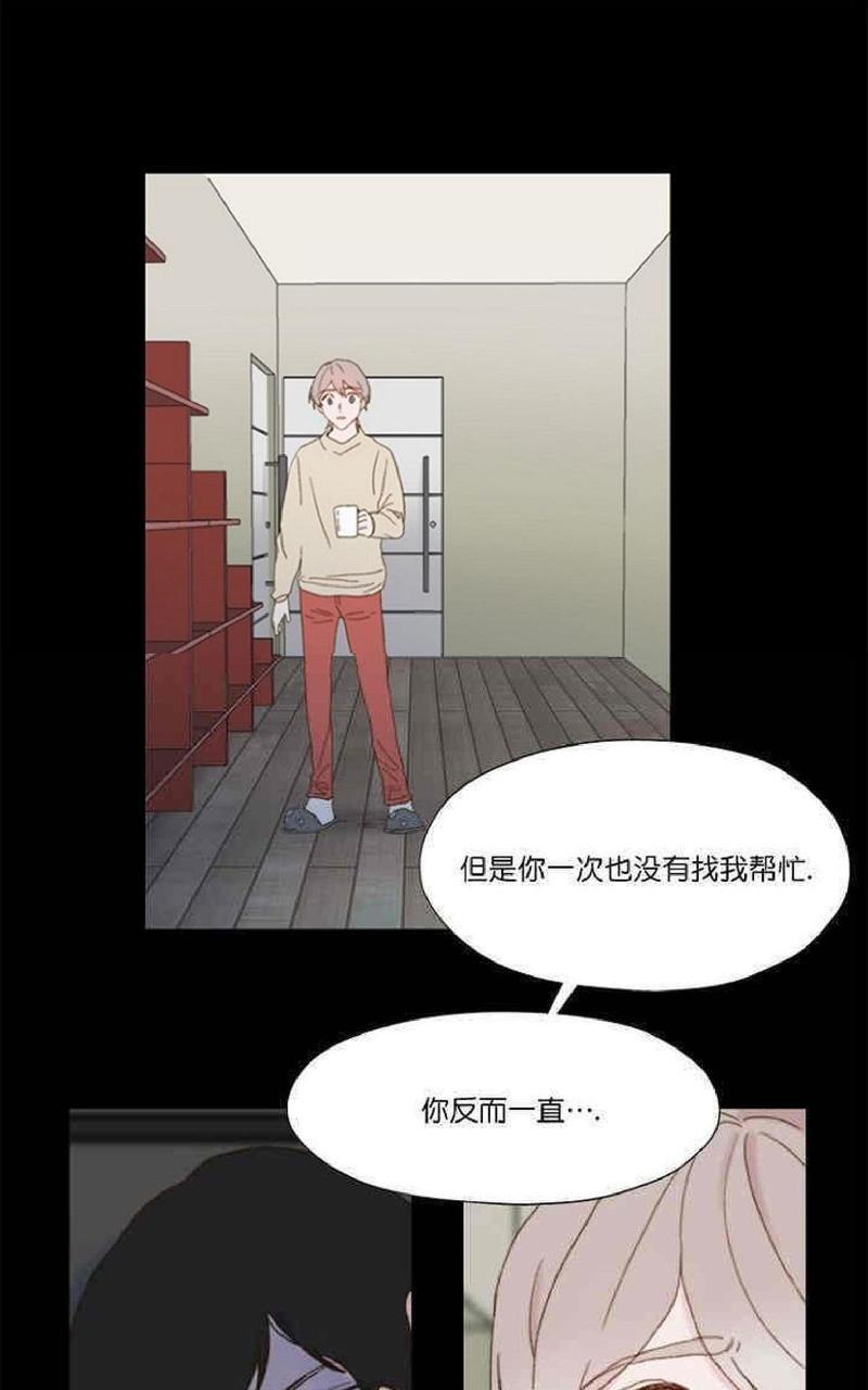 利己主义/重组兄弟[耽美]韩漫全集-第4话无删减无遮挡章节图片 