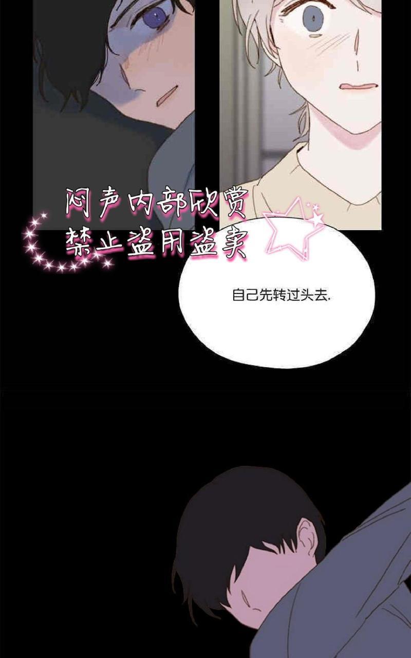 利己主义/重组兄弟[耽美]韩漫全集-第4话无删减无遮挡章节图片 