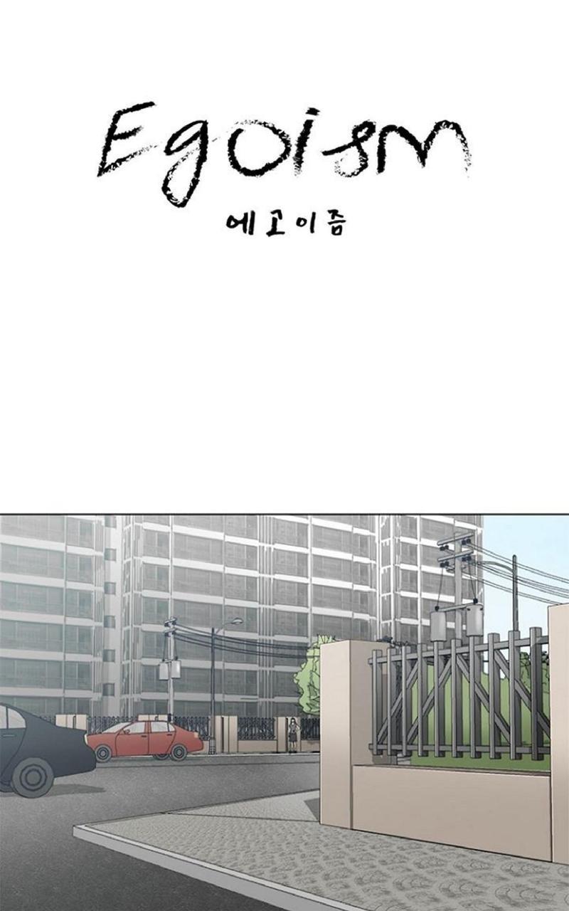 利己主义/重组兄弟[耽美]韩漫全集-第4话无删减无遮挡章节图片 