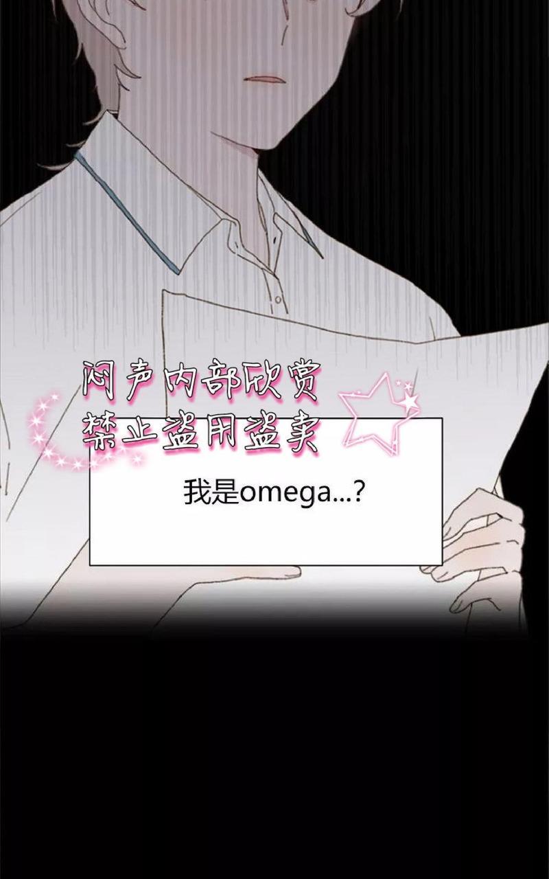 利己主义/重组兄弟[耽美]韩漫全集-第5话无删减无遮挡章节图片 