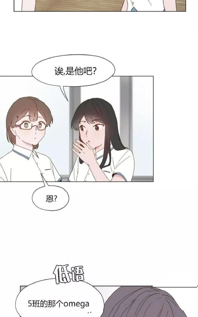 利己主义/重组兄弟[耽美]韩漫全集-第5话无删减无遮挡章节图片 