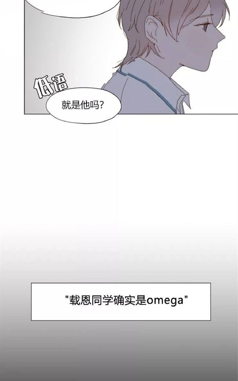 利己主义/重组兄弟[耽美]韩漫全集-第5话无删减无遮挡章节图片 