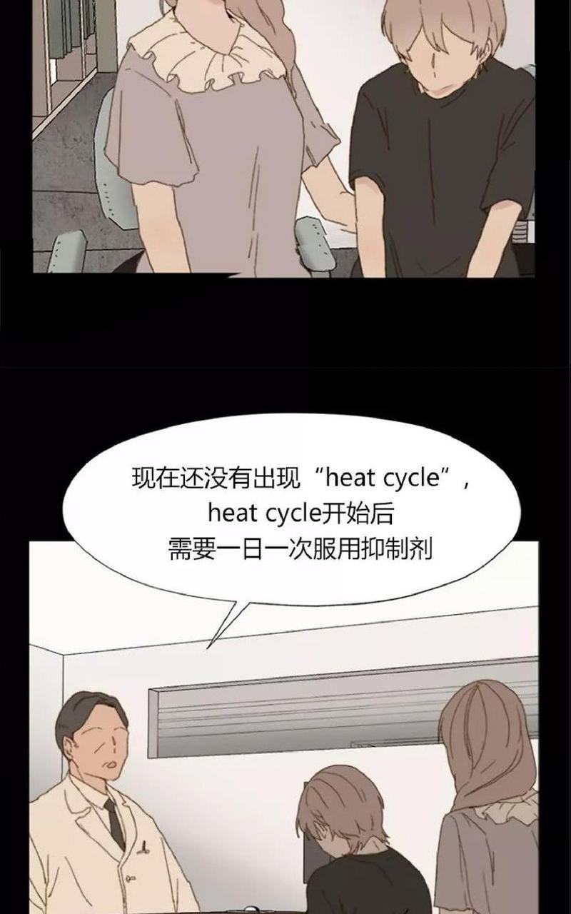 利己主义/重组兄弟[耽美]韩漫全集-第5话无删减无遮挡章节图片 