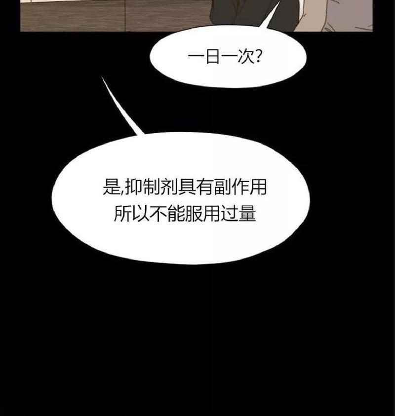 利己主义/重组兄弟[耽美]韩漫全集-第5话无删减无遮挡章节图片 