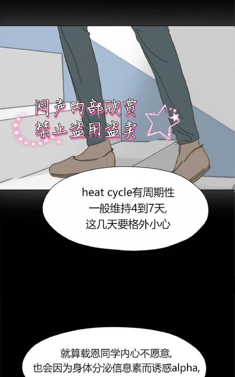 利己主义/重组兄弟[耽美]韩漫全集-第5话无删减无遮挡章节图片 