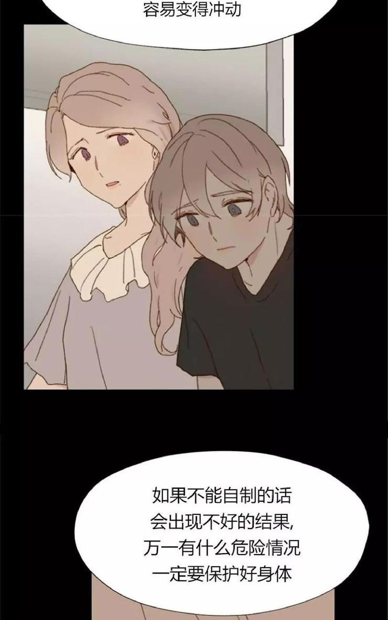 利己主义/重组兄弟[耽美]韩漫全集-第5话无删减无遮挡章节图片 