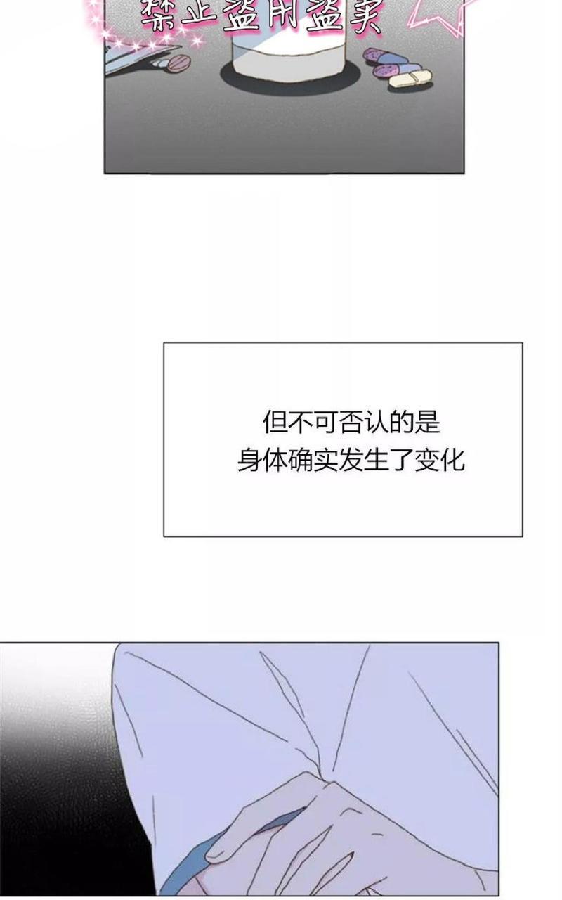 利己主义/重组兄弟[耽美]韩漫全集-第5话无删减无遮挡章节图片 