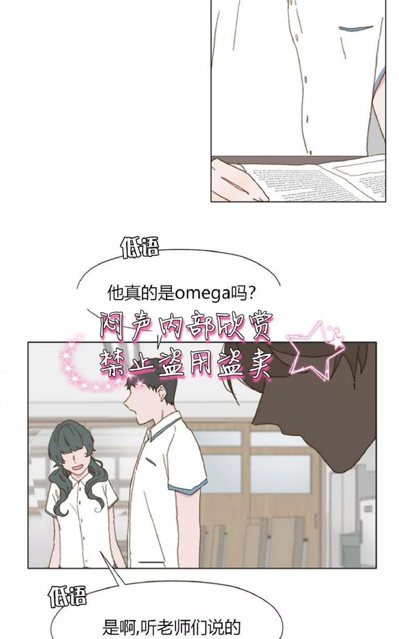 利己主义/重组兄弟[耽美]韩漫全集-第5话无删减无遮挡章节图片 