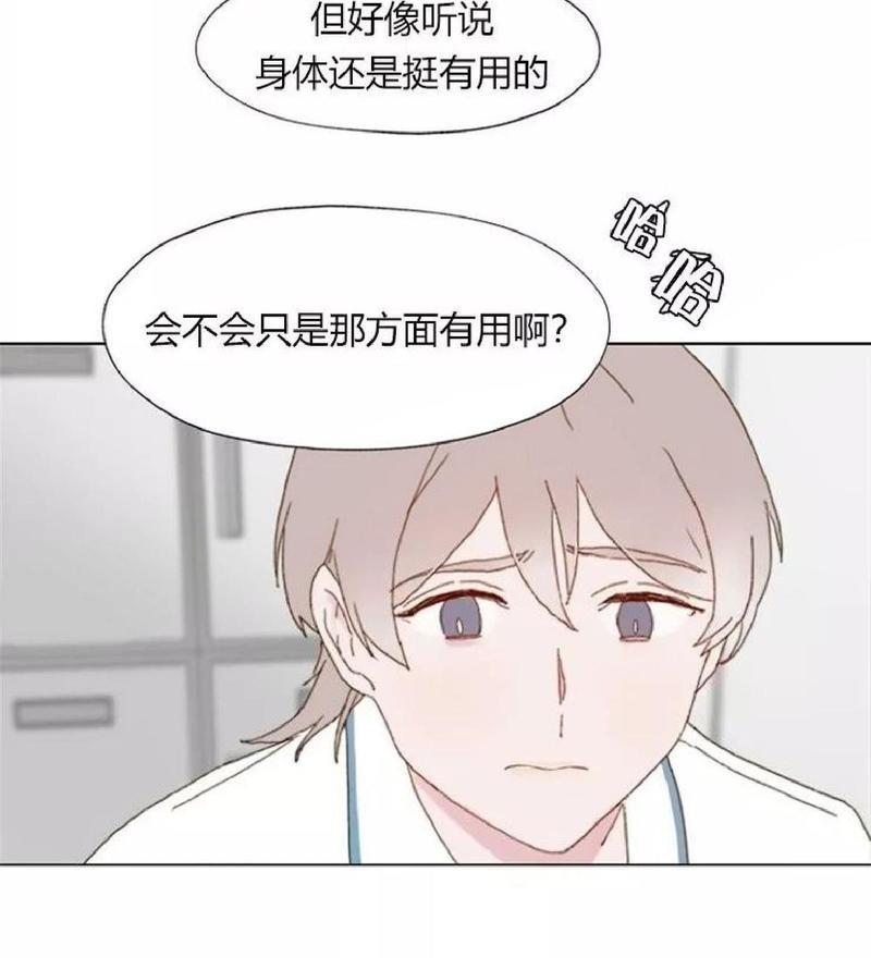 利己主义/重组兄弟[耽美]韩漫全集-第5话无删减无遮挡章节图片 