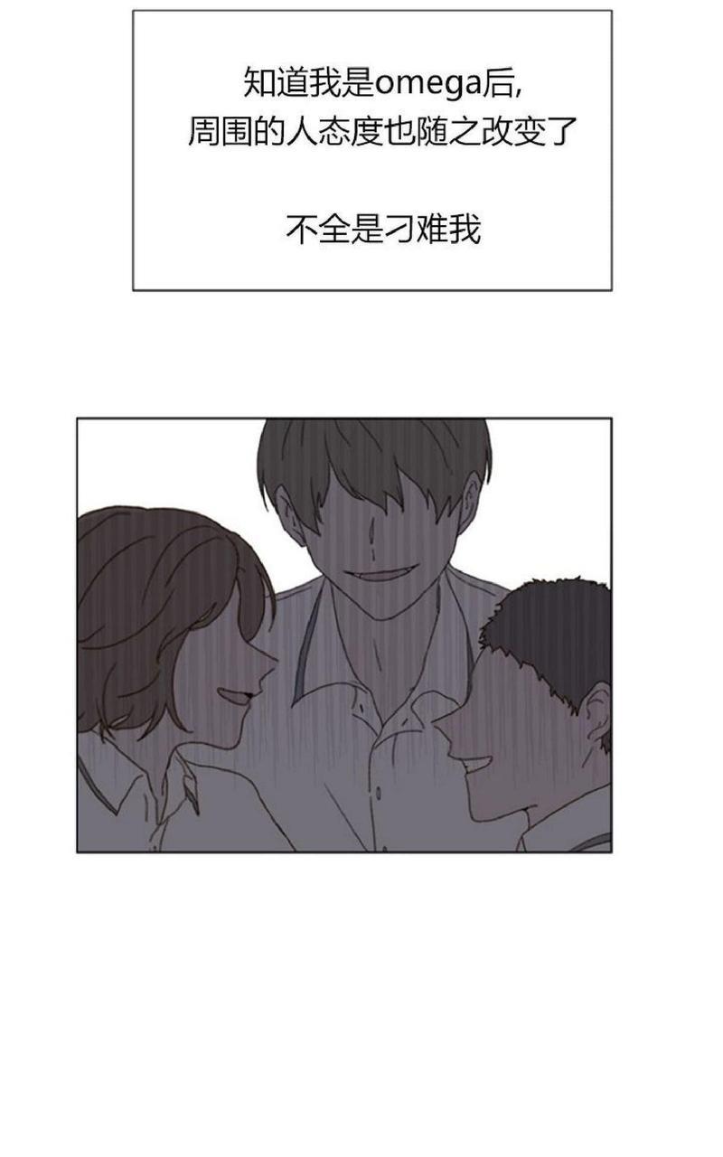 利己主义/重组兄弟[耽美]韩漫全集-第5话无删减无遮挡章节图片 