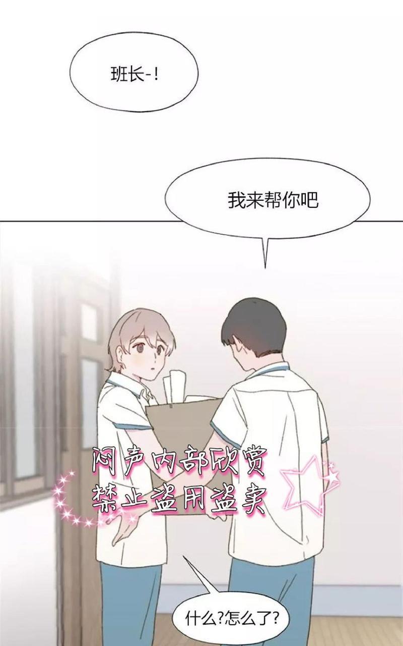 利己主义/重组兄弟[耽美]韩漫全集-第5话无删减无遮挡章节图片 